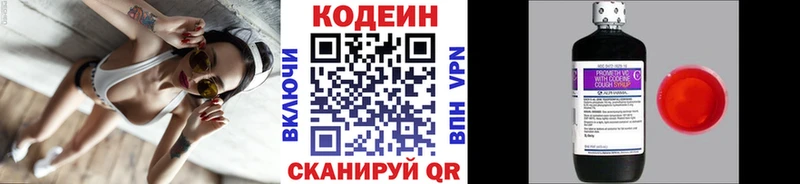 hydra ссылки  Улан-Удэ  Кодеиновый сироп Lean напиток Lean (лин) 