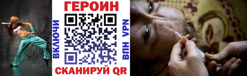 наркотики Улан-Удэ мега как войти Героин герыч