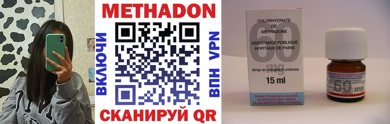 МЕТАДОН methadone  Улан-Удэ 